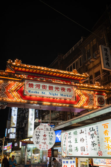 Raohe night market entrance gate by night