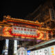 Raohe night market entrance gate by night