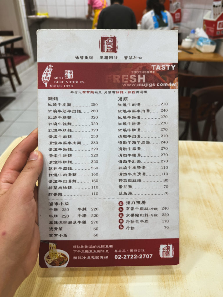 food menu of the restaurant Muji beef noodles