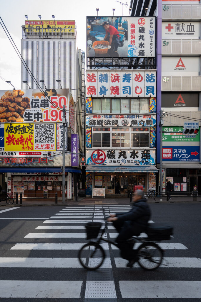 Random street in Akihabara