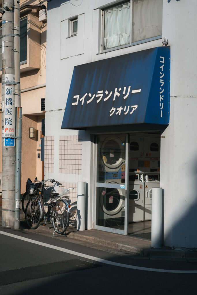 Coin laundry in Nakano