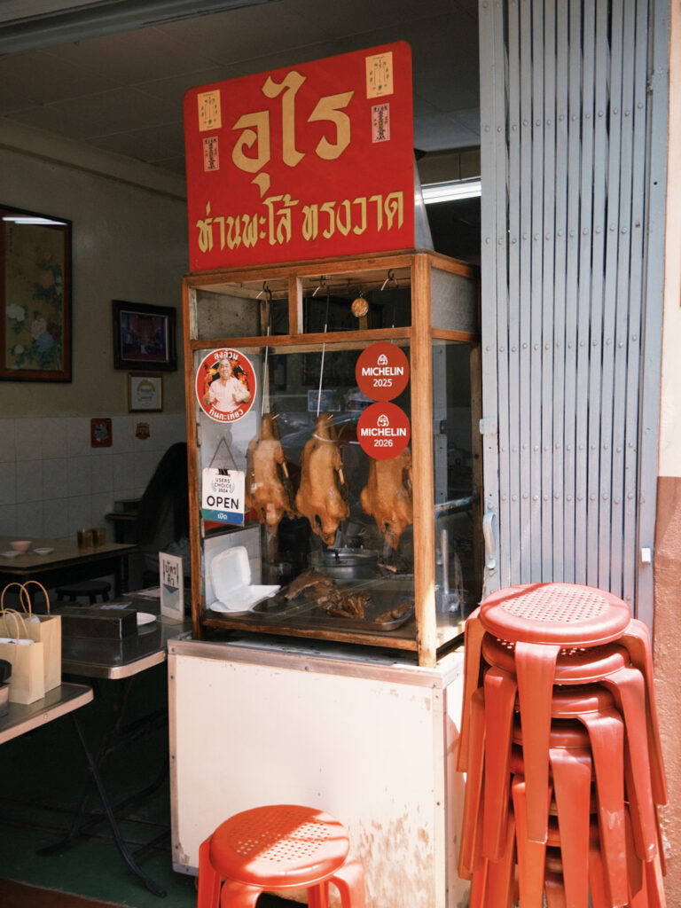 Urai Braised Goose storefront