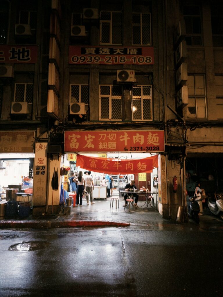 Fuhong Beef Noodles 富宏牛肉麵 storefront